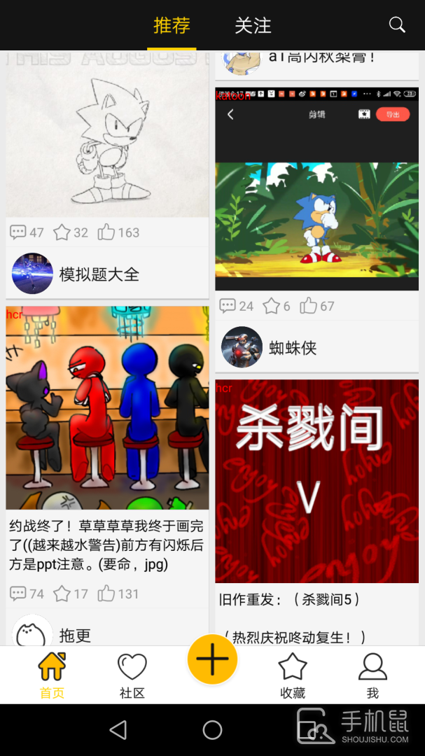 咚动 v2.9.4