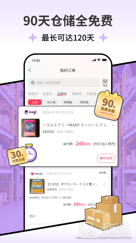 乐淘一番 v3.03.52