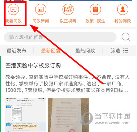 新重庆