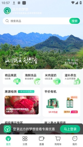 远方的梦想安卓版 v1.89.60