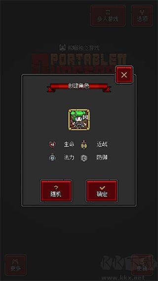 迷你地下城2正版