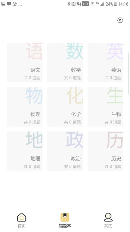 布小丁印题app官方版下载截图