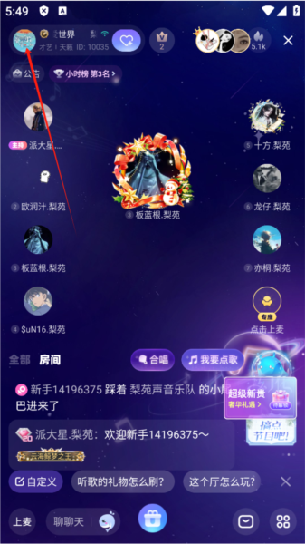 氧气语音