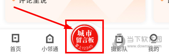 大武汉怎么投票