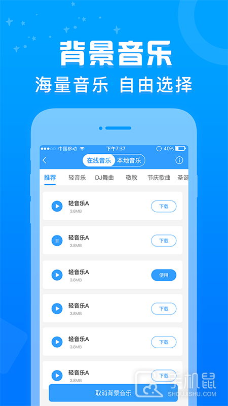 促销广告配音 v2.0.19