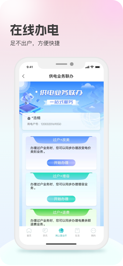 ҵɷapp氲װv3.1.4 °汾