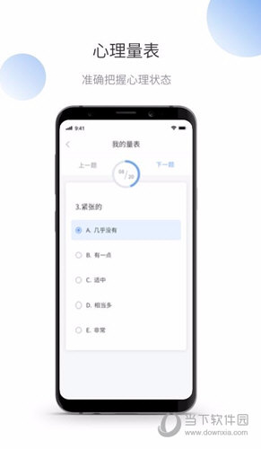 微之显APP