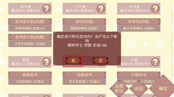 女帝的日常官方版
