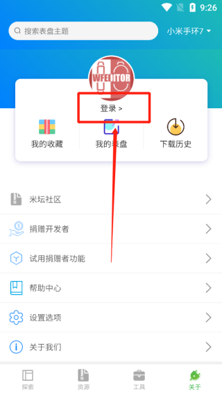 表盘自定义工具使用说明图片2