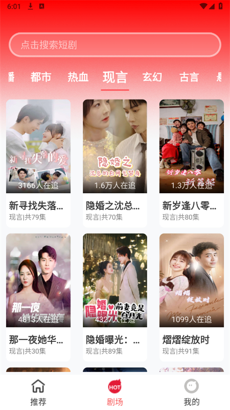 红糖果短剧 v3.3.7安卓版下载