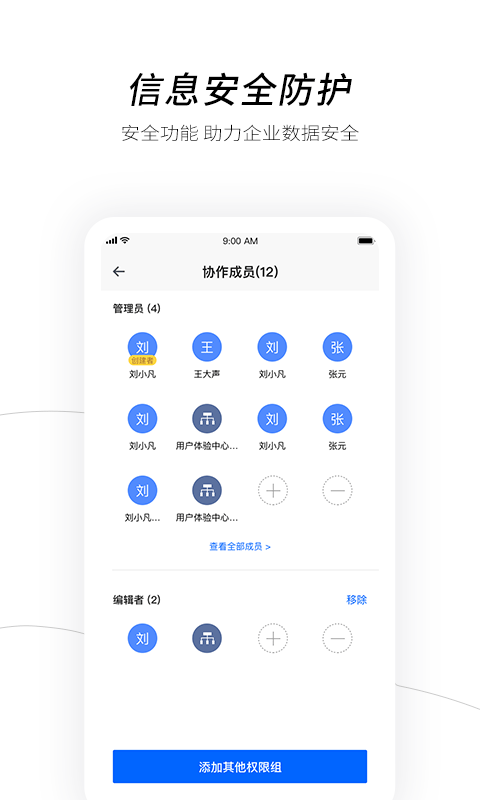 天翼企业云盘最新版 v3.17.2