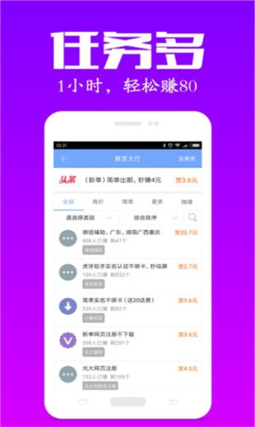 任务流程配图1