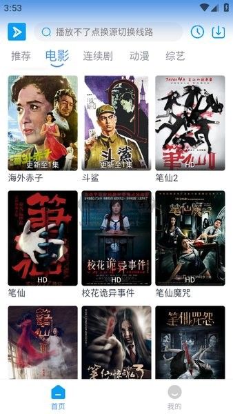 星云视频安装包