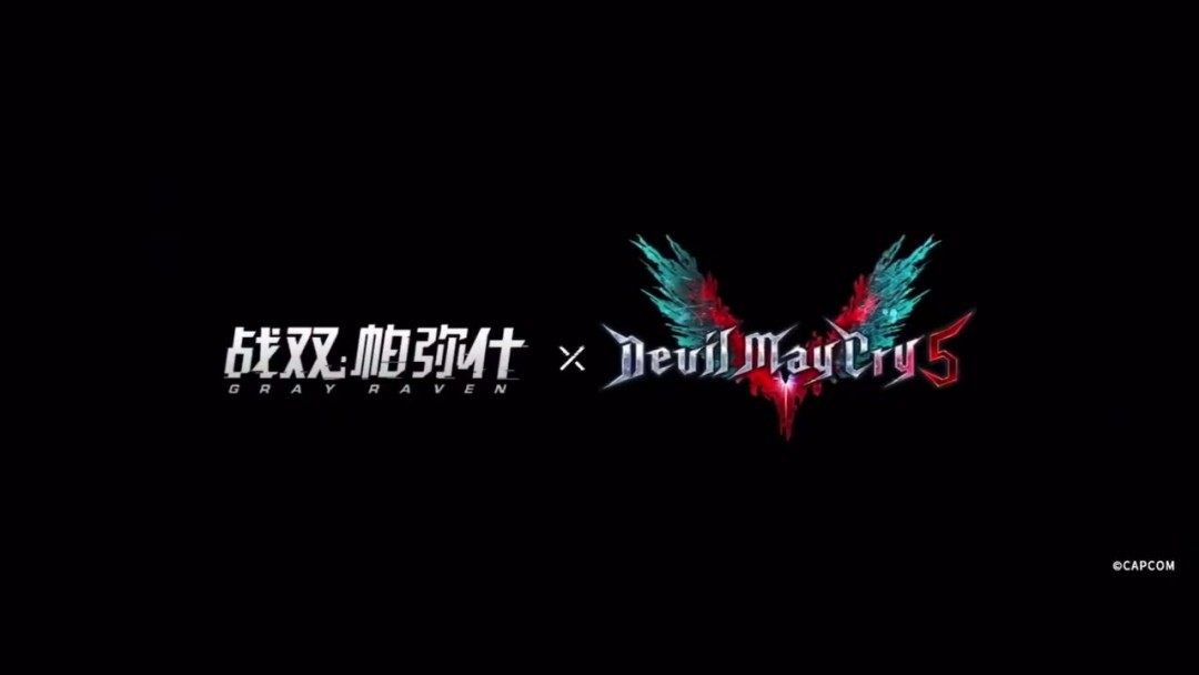 国产手游《战双帕弥什》和《鬼泣5》联动PV公开