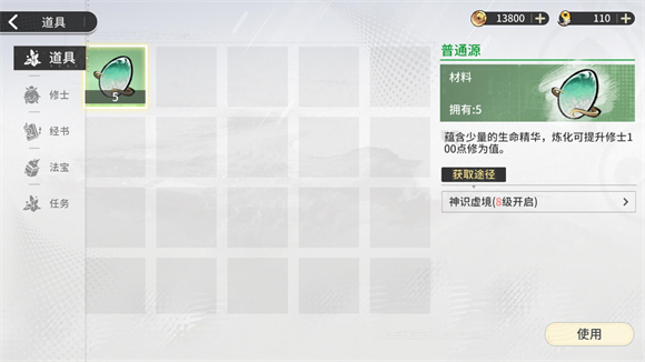 遮天凡尘一叶游戏