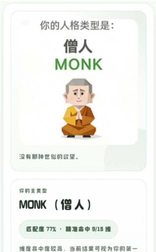 傻大个性格测试最新版下载(SBTI人格测试)