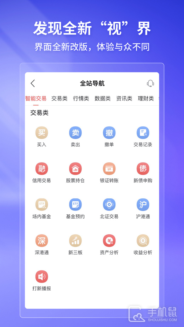 华宝智投 v6.8.11