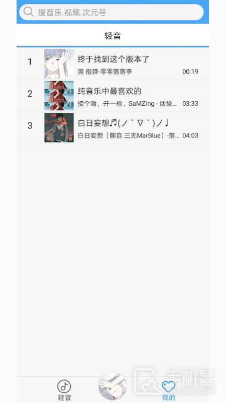 轻音社 v1.8.5.0