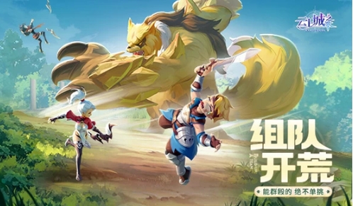 云上城之歌小米客户端1