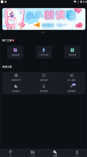 录音专家app破解版3