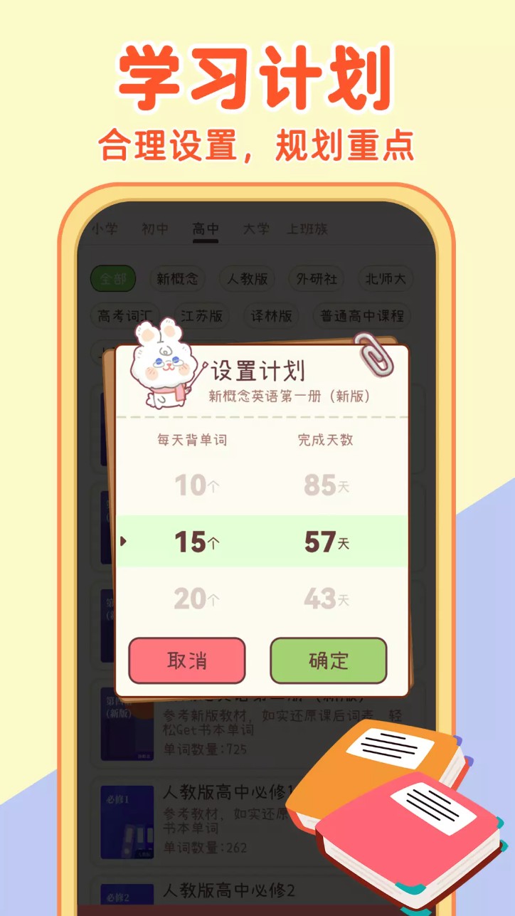布丁单词app官方版下载截图