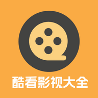 酷看影视大全官方下载安装最新版 1.0.0