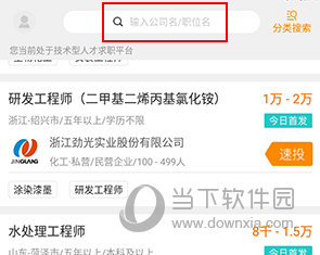 化工英才网怎么搜索公司