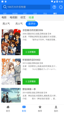 神码影视手机官方版