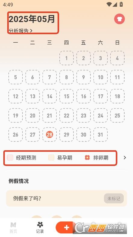 美悅記app最新版免費下載
