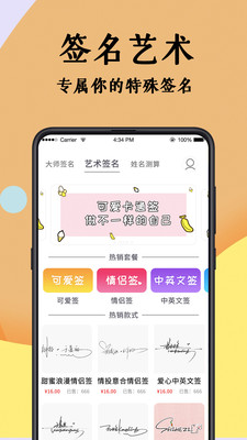 艺术签名设计大师app v5.5.62