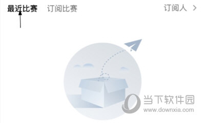 完美世界电竞看CSGO战绩