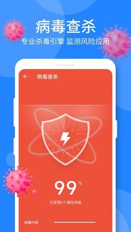 时刻手机卫士 v1.0.1安卓版下载