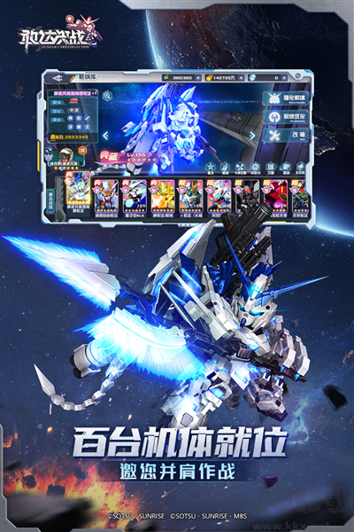敢达决战官网版 v6.7.11安卓版 