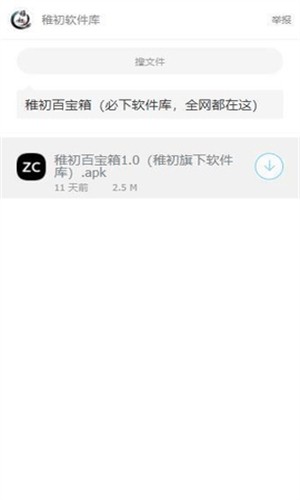 稚初百宝箱 v3.1
