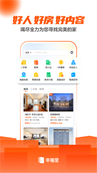 幸福里图片4