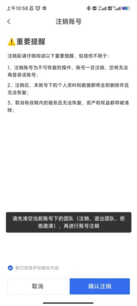 360企业安全云app7