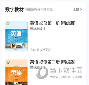 凤凰数字教材怎么激活课程