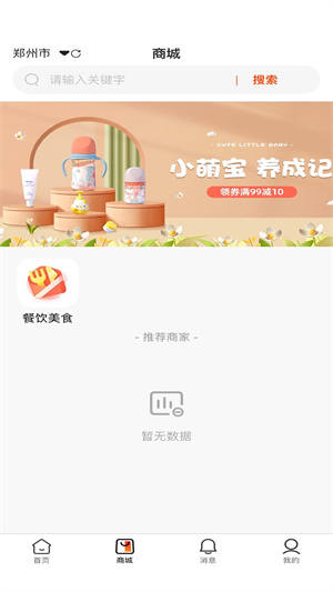 宽度亿客 v1.1.1