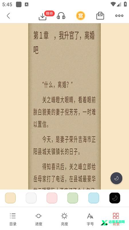 翻阅小说app免费下载安装2025最新版