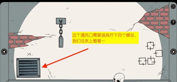 不必要的实验汉化版
