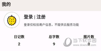 榴莲日记APP登录