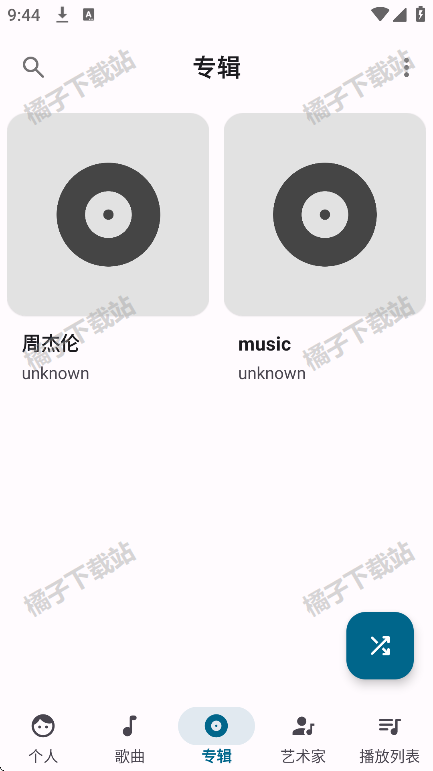 棉花音乐app下载免费版