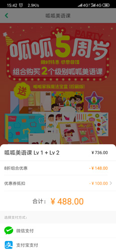 叽里呱啦app图片4