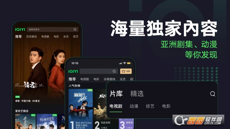 愛(ài)奇藝國(guó)際版(iQIYI)