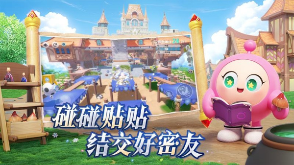 蛋仔派对手游正版