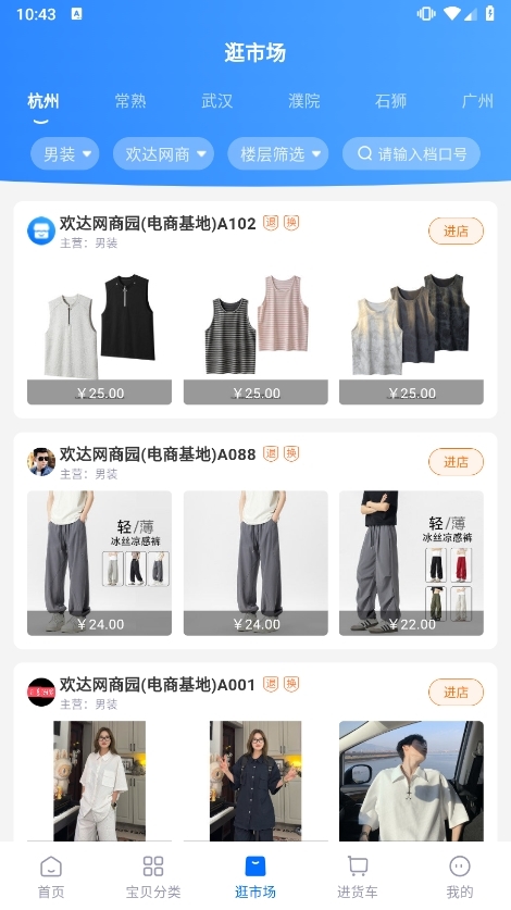 网商园