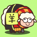 功夫羊羊欢乐跳游戏安卓版下载 v5.3.0