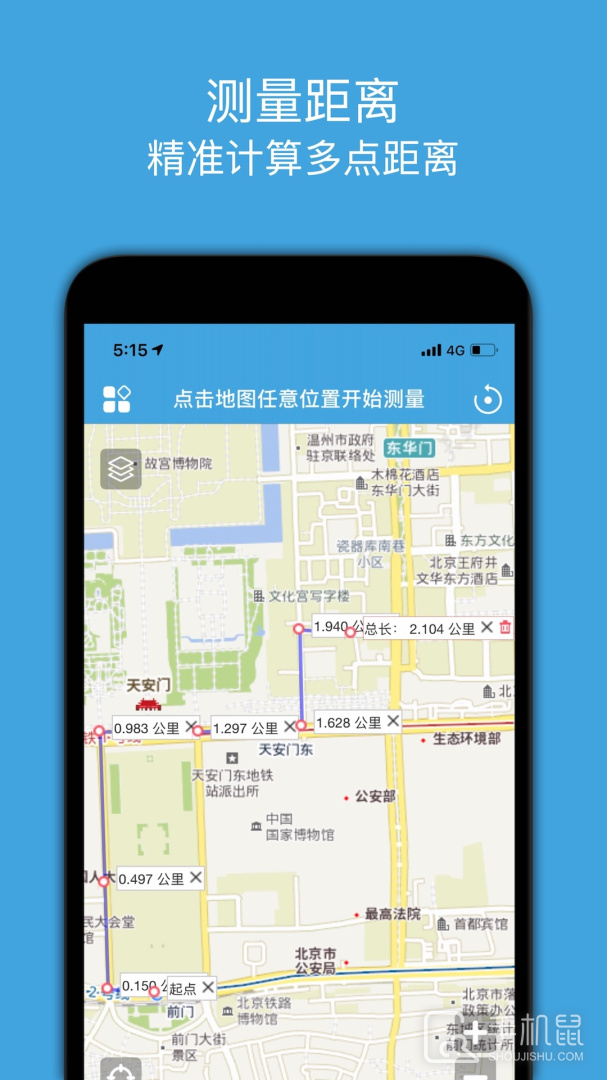 地图测绘 v2.0