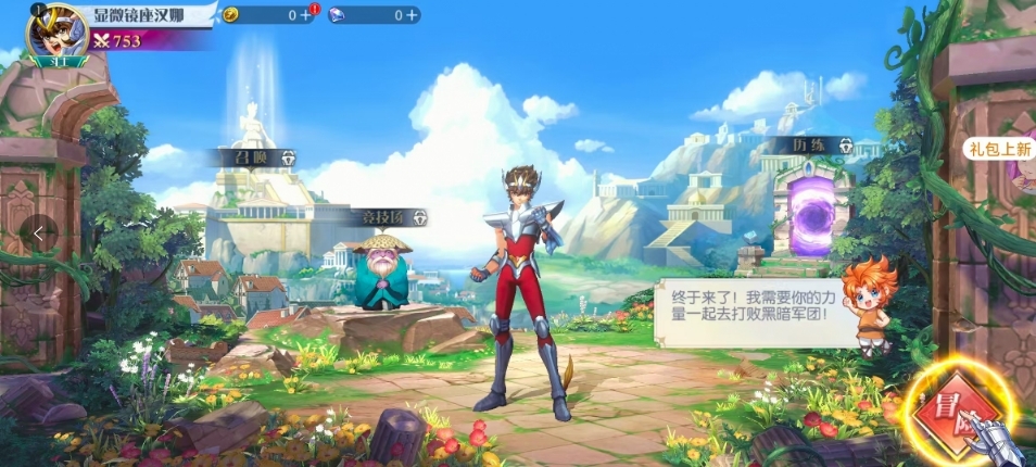 星辰守护银河战歌安卓版下载 v1.2.205