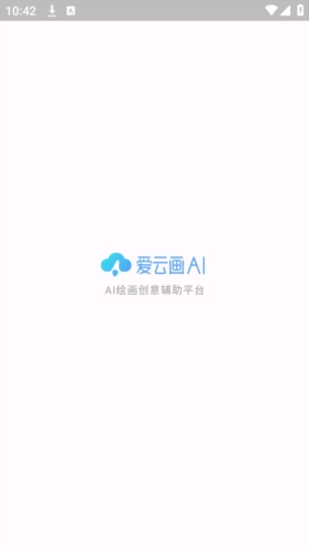 爱云画AI图片2